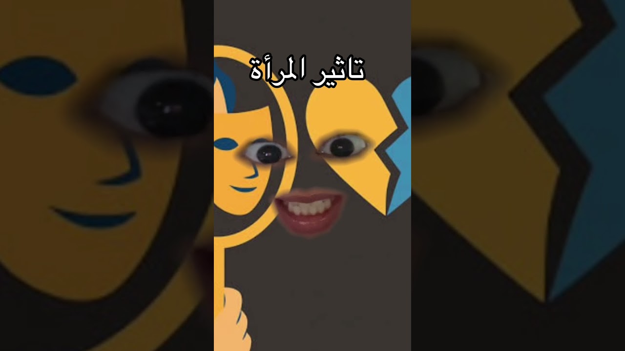 تاثير المرأة 