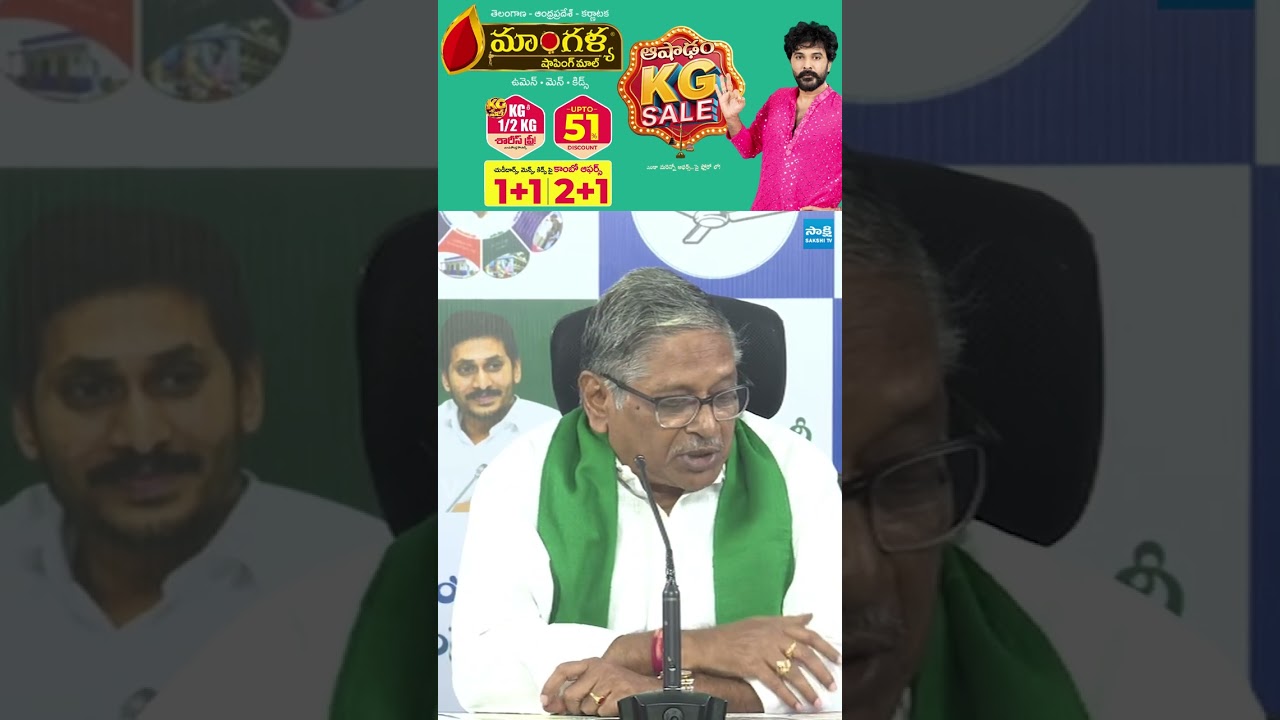 M.V.S. Nagi Reddy Press meet | #shorts #viralshorts #viralvideo