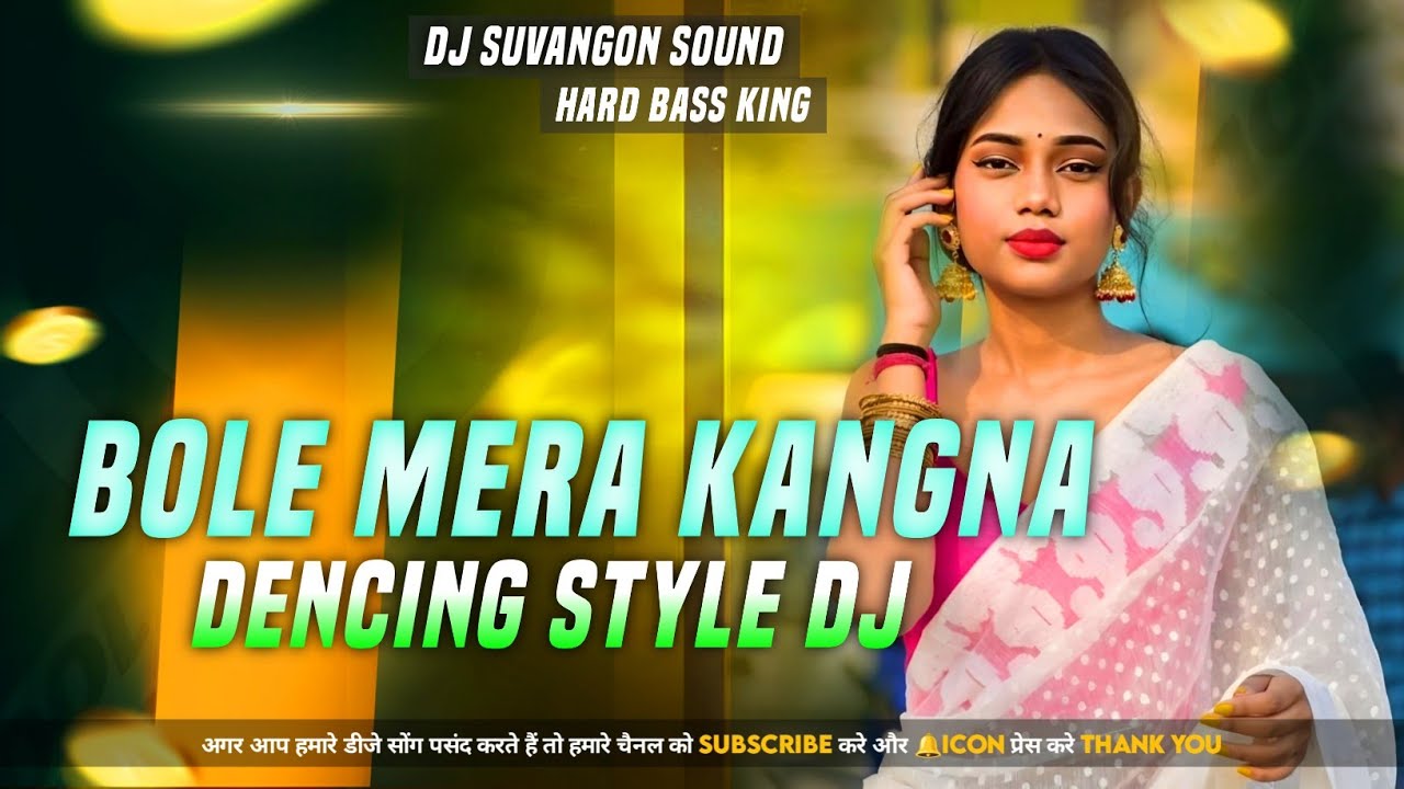 Bole Mera kangna _Tera Bina Sajna_ Hard Bass 😜 _না শুনলে চরম মিস_ Dj Suvangon Sound