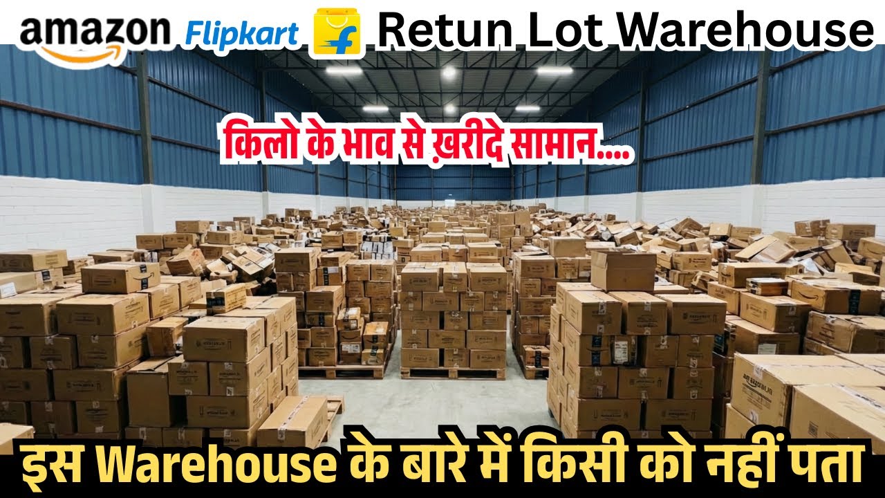इस Return Lot Warehouse के बारे में किसी को नहीं पता | Upto 80% off | Amazon & Flipkart Retun Lot