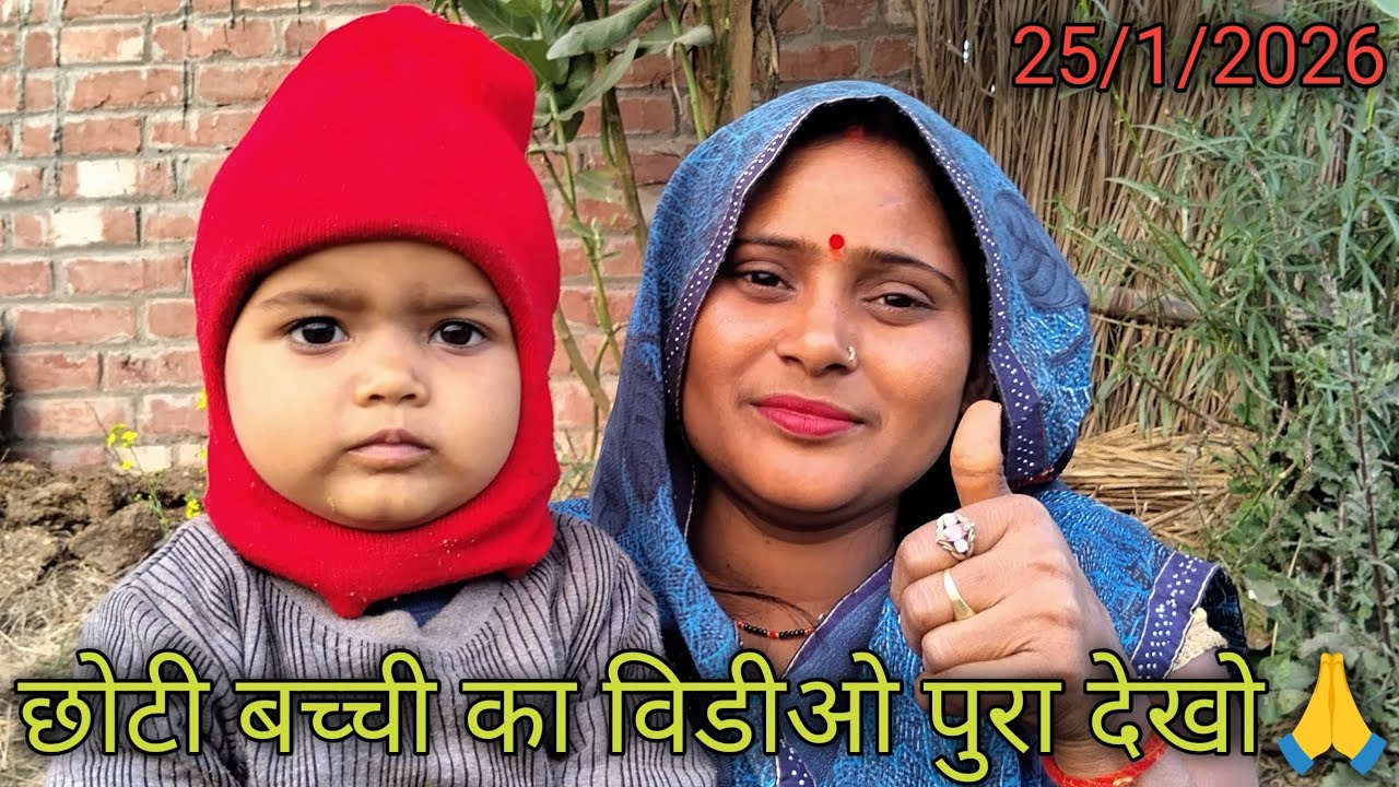 छोटी बच्ची का विडीओ वायरल करो🙏 पुरा देखो मजा आऐ गा  Renu Raj jaunpuriya