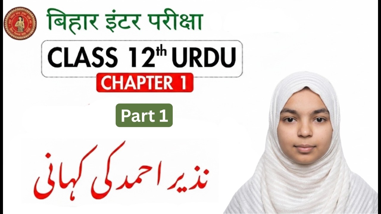 BSEB Class 12 Urdu | Chapter 1 Part 1 | Line by Line Explanation | Bihar Board Exam 2026