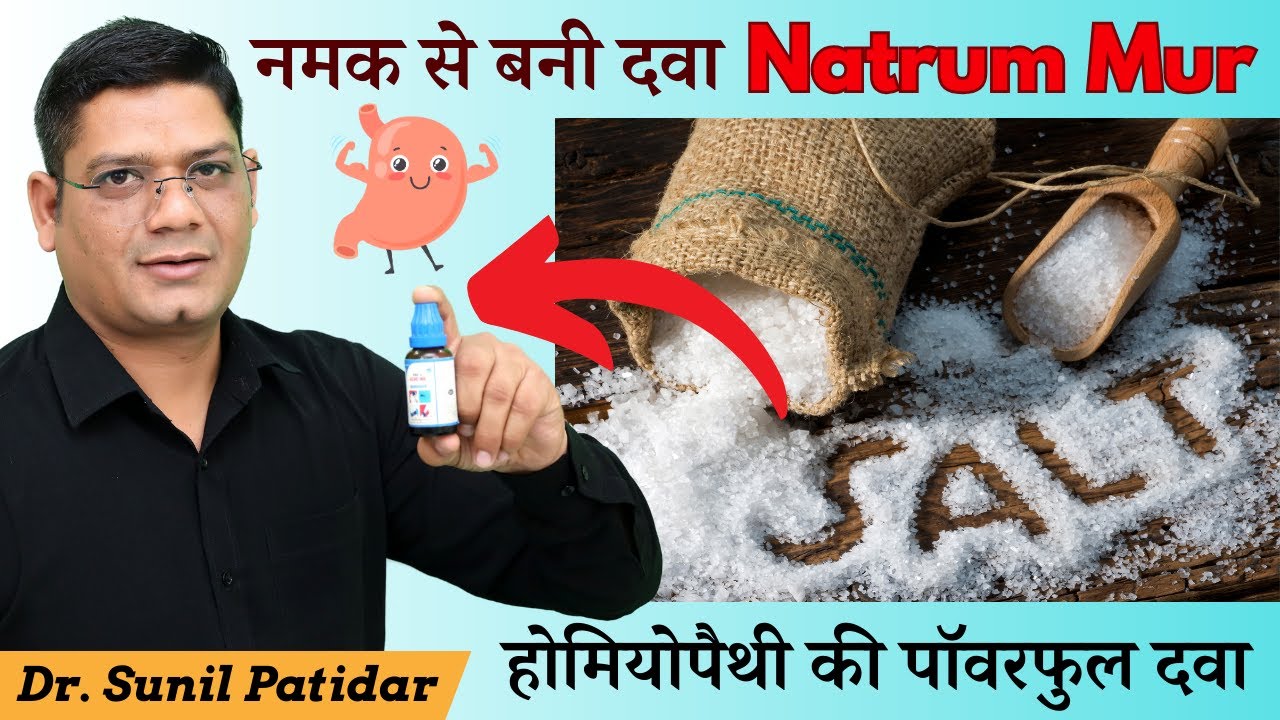 Natrum mur Homeopathic Medicine made by Salt | Benefits & Uses Explained by Dr. Sunil Patidar