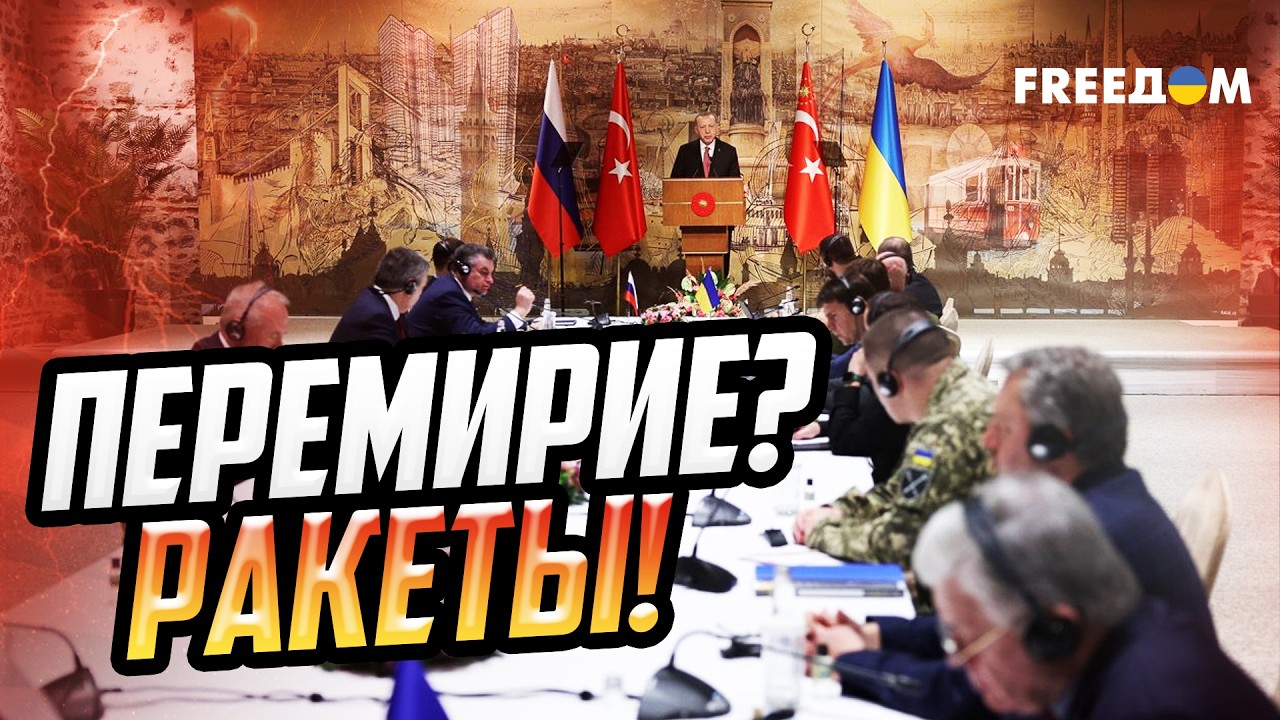 АКТИВНАЯ ВОЙНА и ПЕРЕГОВОРЫ! Сколько ЭТО может длиться? РФ срывает ВСЕ!