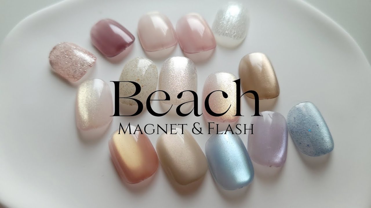 【Beach】楽天で買える優秀ジェル/ゴールド,カラーマグ,フラッシュなど全19色紹介/RE:gel