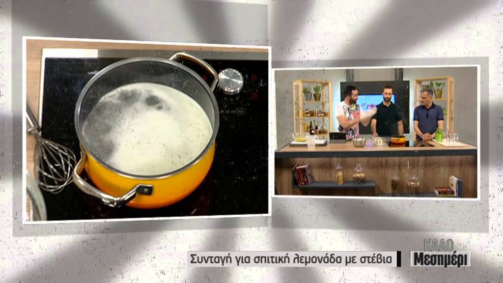 Συνταγή για σπιτική λεμονάδα με στέβια