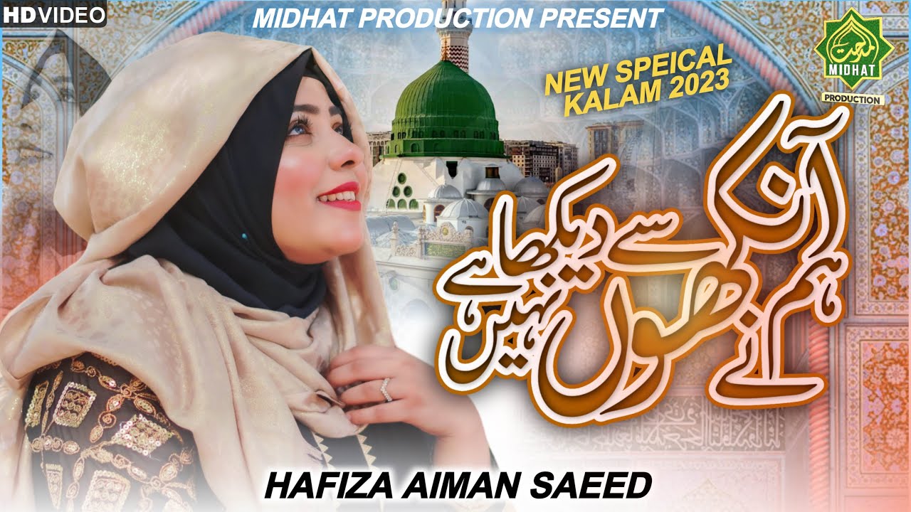 Hafiza Aiman Saeed - Midhat Production