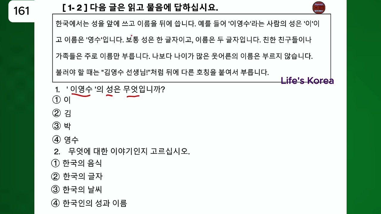 한국어를 같이 공부합시다~