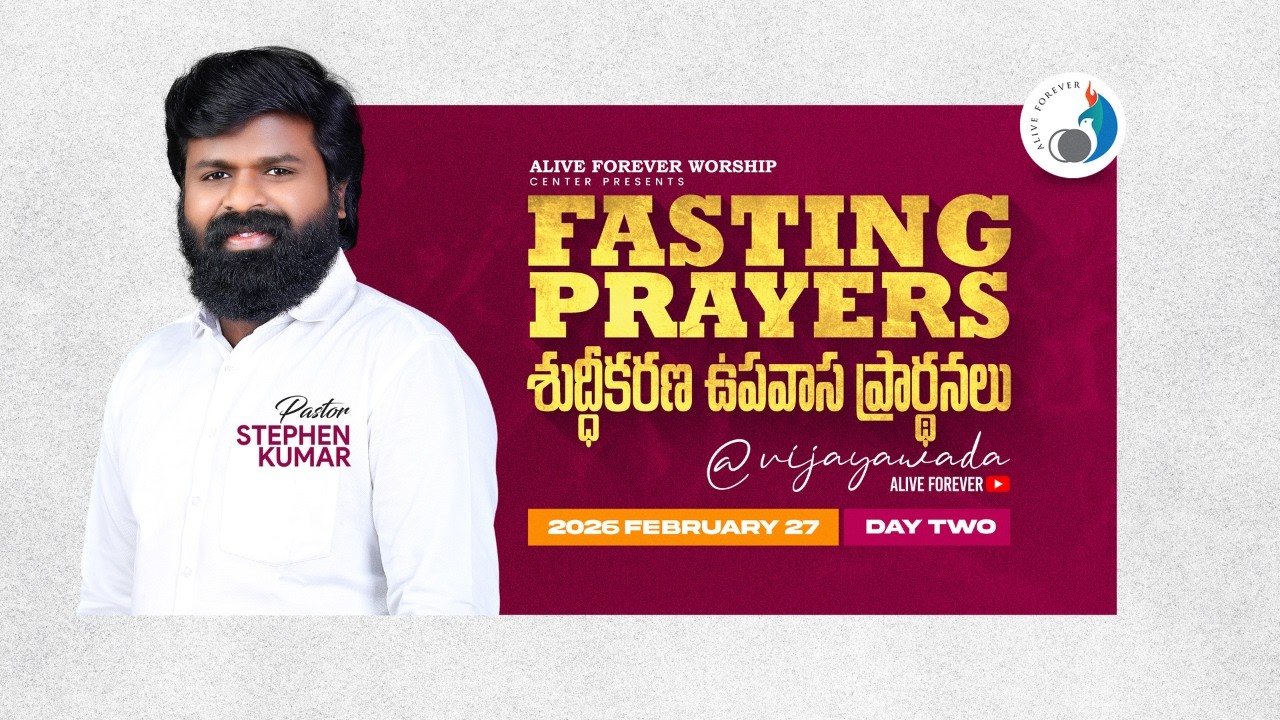 SANCTIFICATION FASTING PRAYER || 27th FEB 2026 || Ps Stephen Kumar || Alive Forever