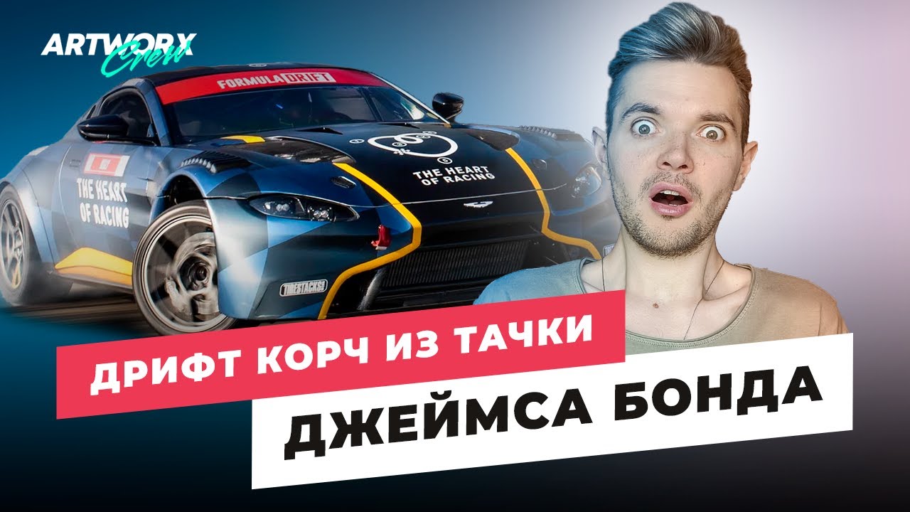 Все о Aston Martin Даррена Келли. Самая громкая тачка Formula Drift USA