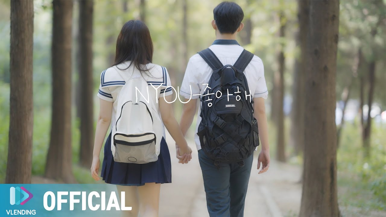 [MV] NYOU - 좋아해  [콩닥콩닥 첫사랑 단과학원 OST Part.3]