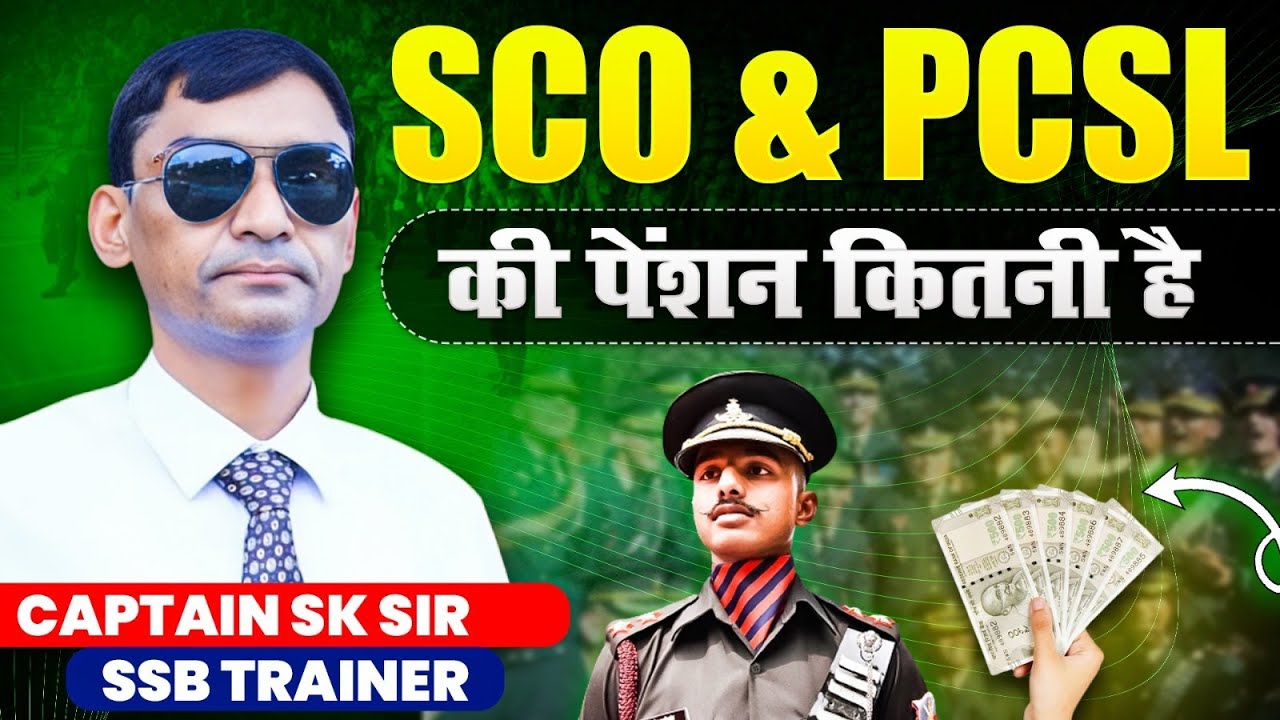 Indian Army SCO & PCSL Entry में कितनी पेंशन मिलती है | Army SCO & PCSL Pension, Perks & Benefits