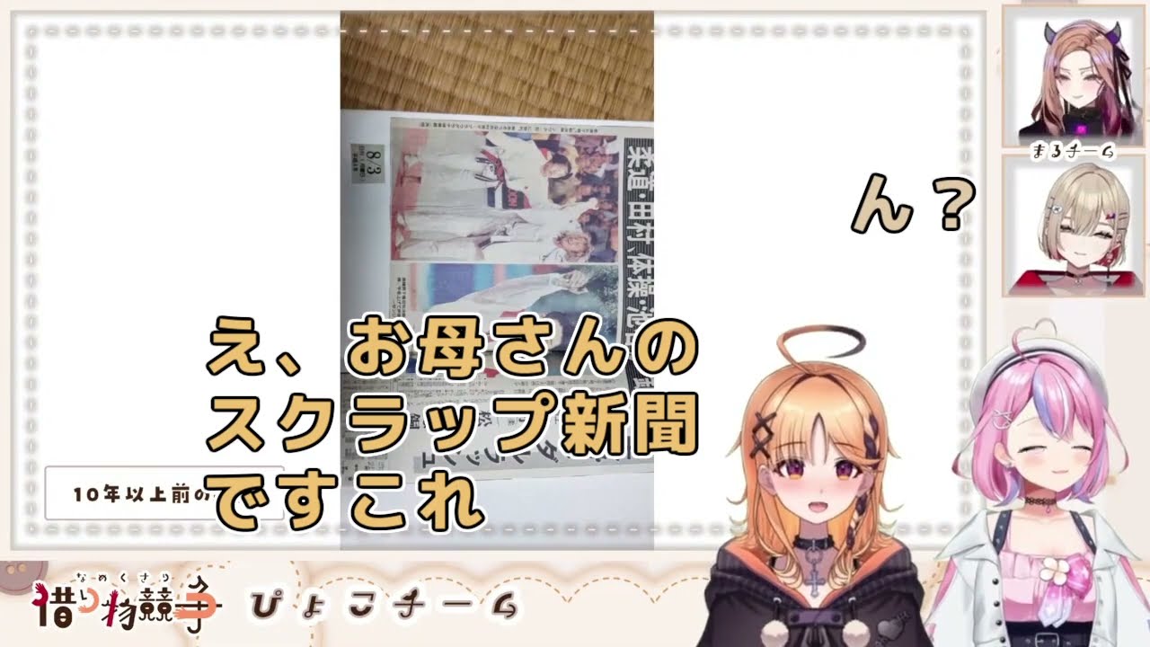 【紅蓮罰まる】内乱誘発チーム【VTuber_切り抜き】