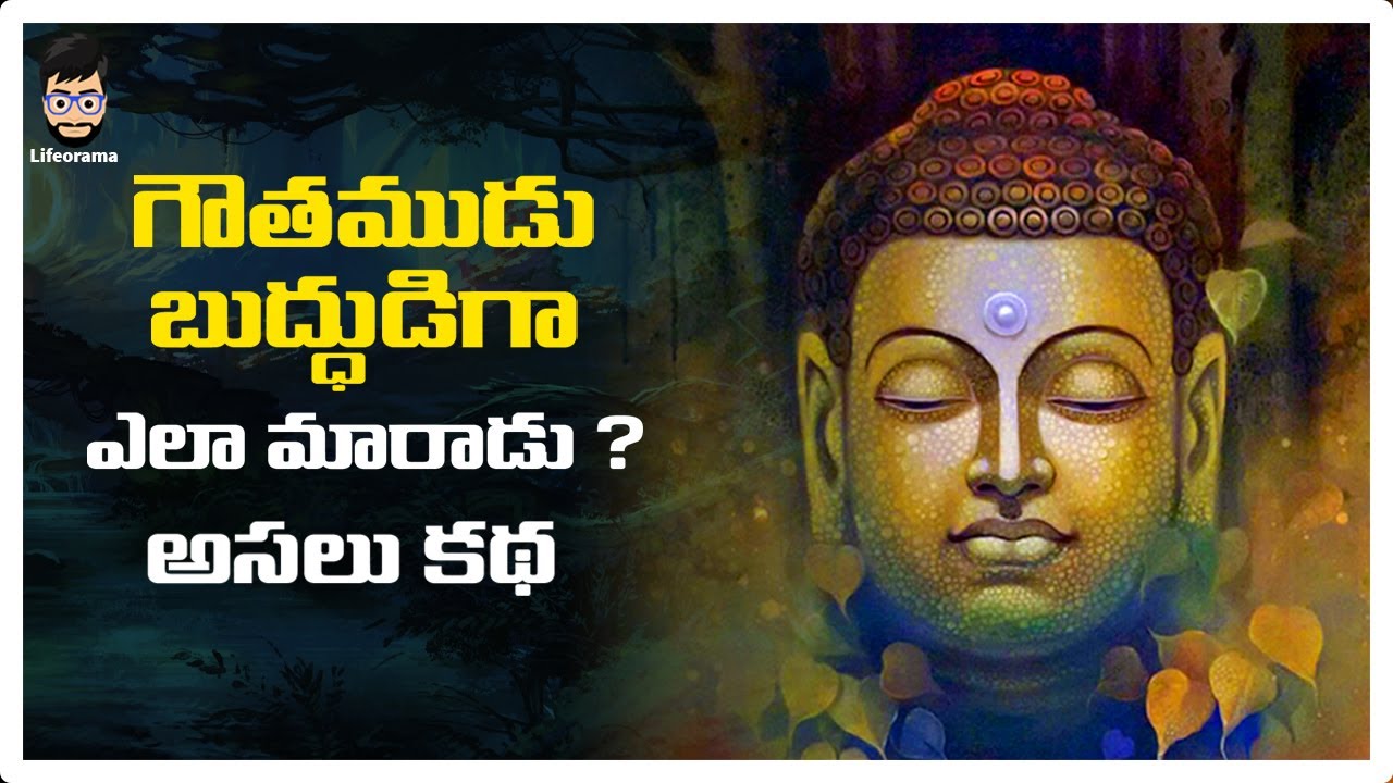Buddha Purnima Special 2021 | Story of Gautama Buddha | In Telugu | Lifeorama
