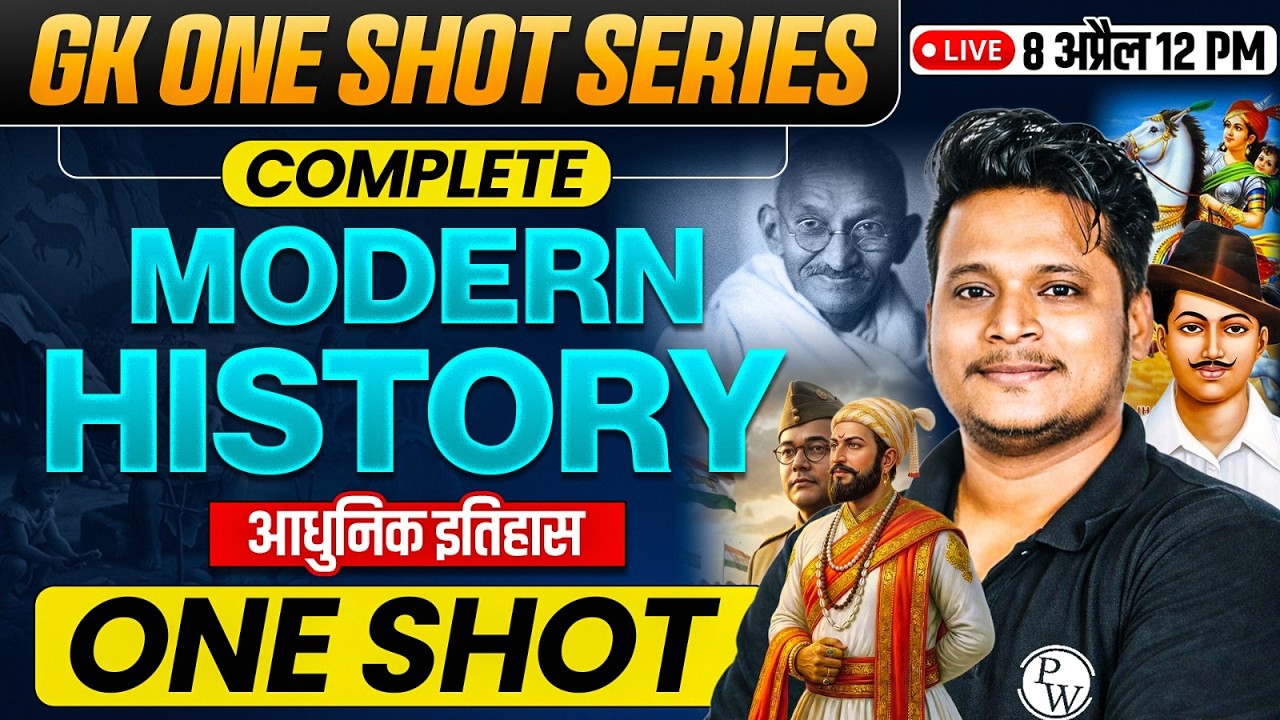 Railway Exams 2026-27 | Complete Modern History One Shot | Modern History| History By Raja Gupta Sir