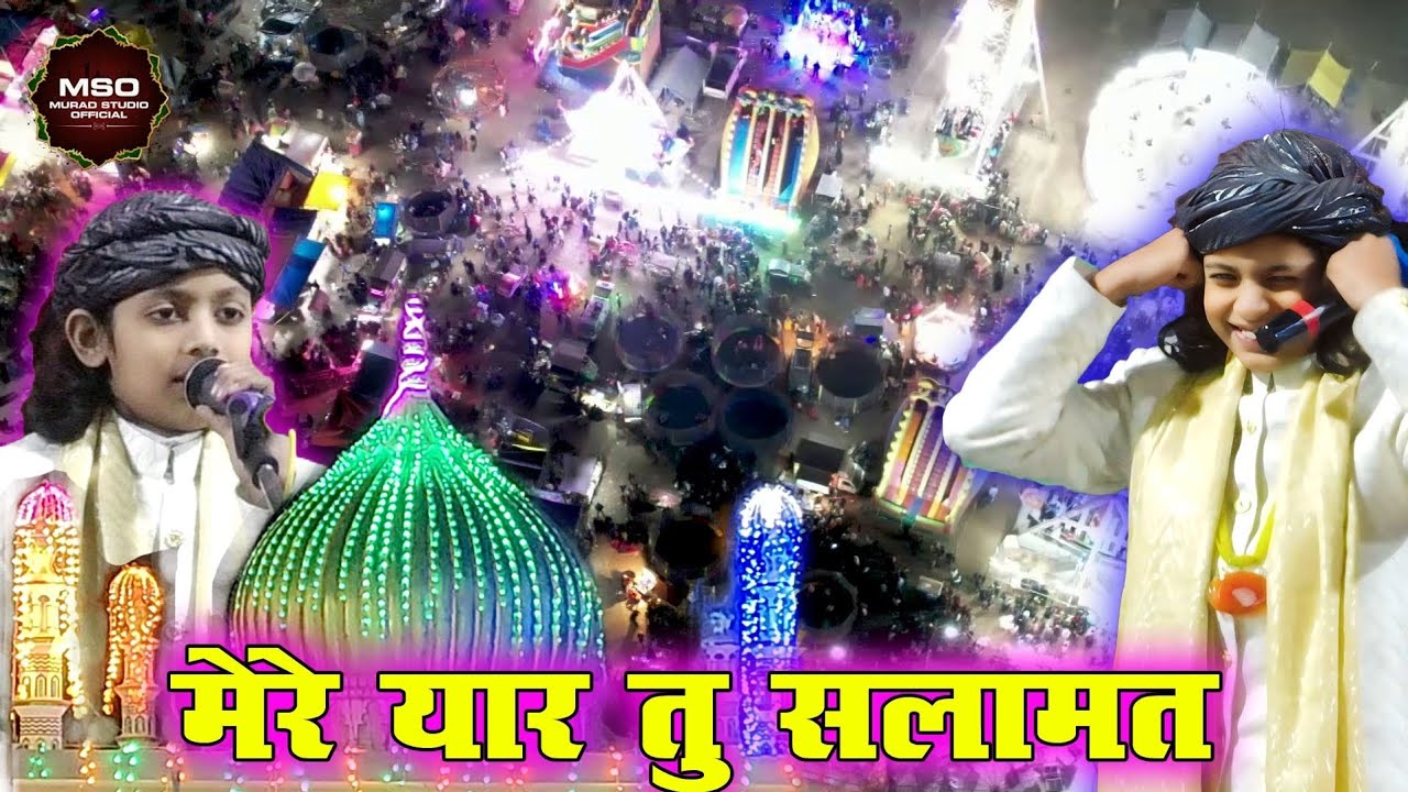 मेरे यार तू सलामत। तेरे दम से हर खुशी है || Argali Kavvali || Azmat Aftab Sabri New Kavvali 2025
