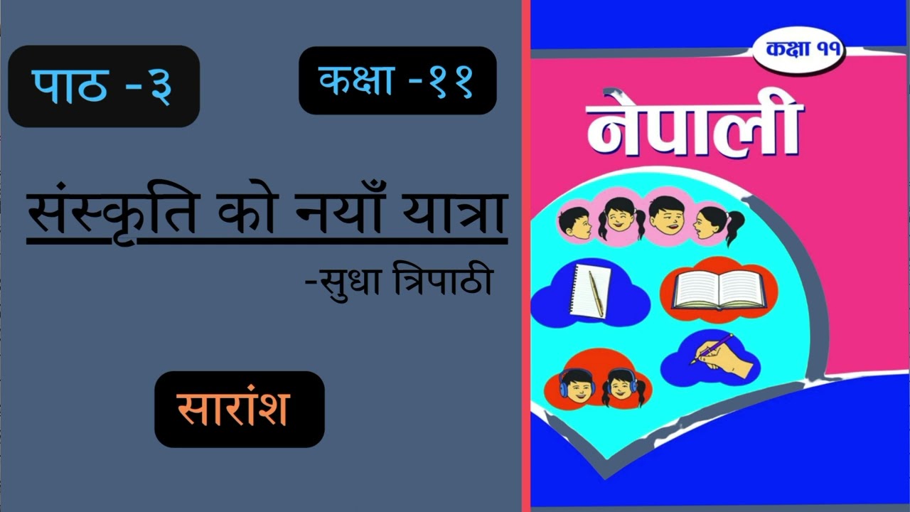 Class 11 nepali chapter 3 summary | Sanskrit ko naya yatra summary | Educationify |
