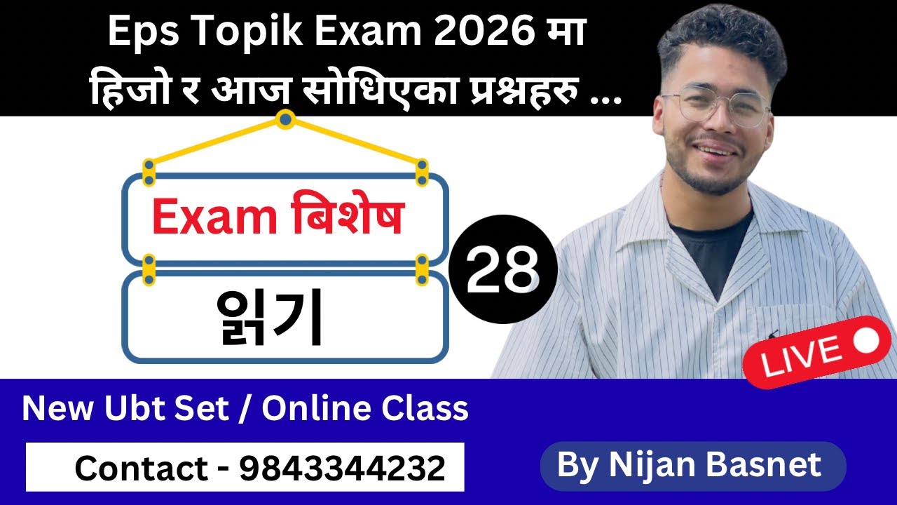 Exam बिशेष - Day 28 , Learn Korean With Nijan is live!