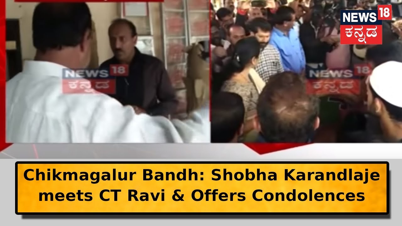 CT Ravi Supporters Call For Bandh In Chikmagalur Over BJP Workers Death | June 23, 2018