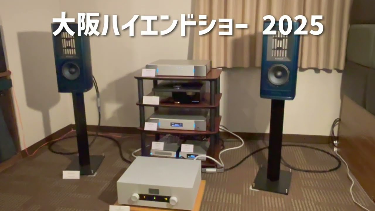 大阪ハイエンドショウ2025