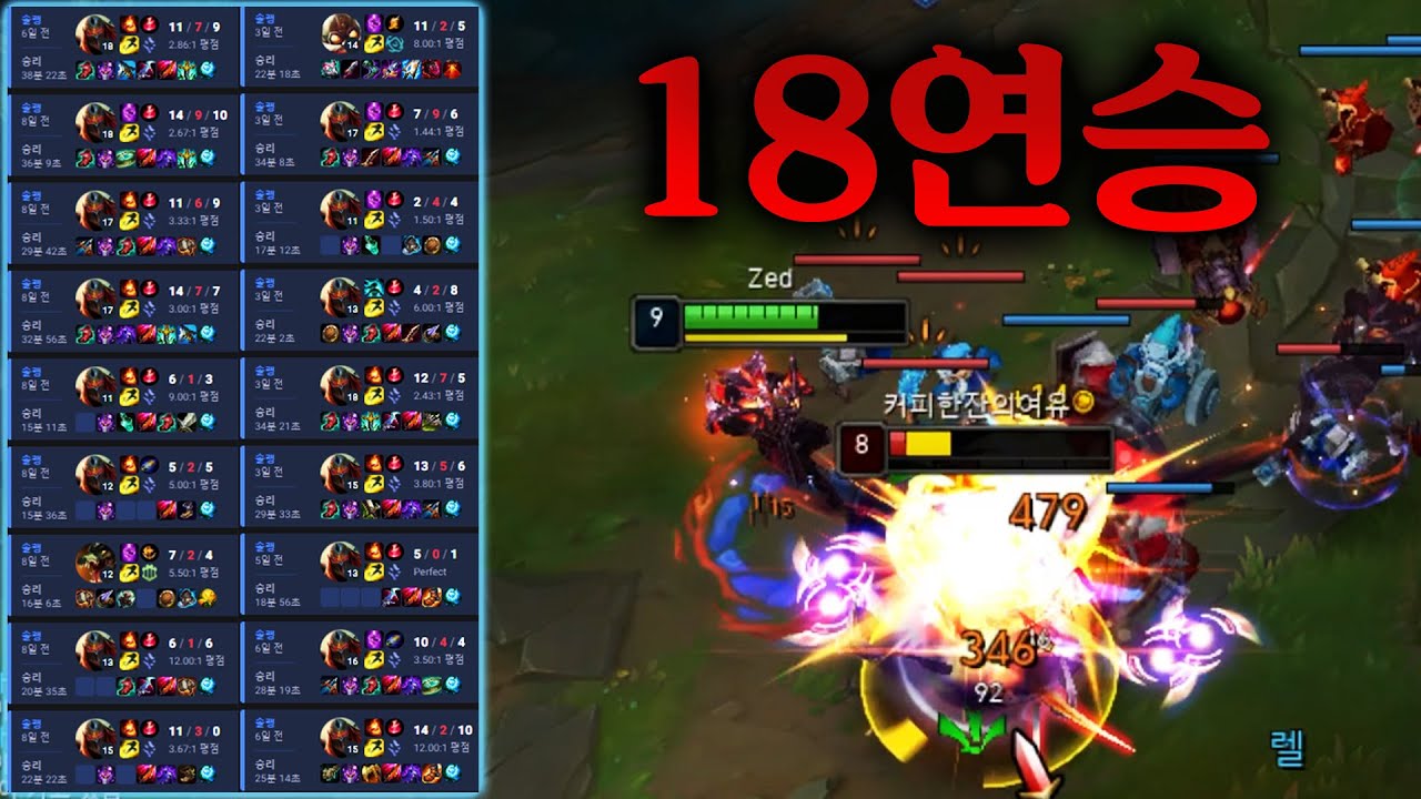 태어나서 처음으로 18연승 (마스터에서)
