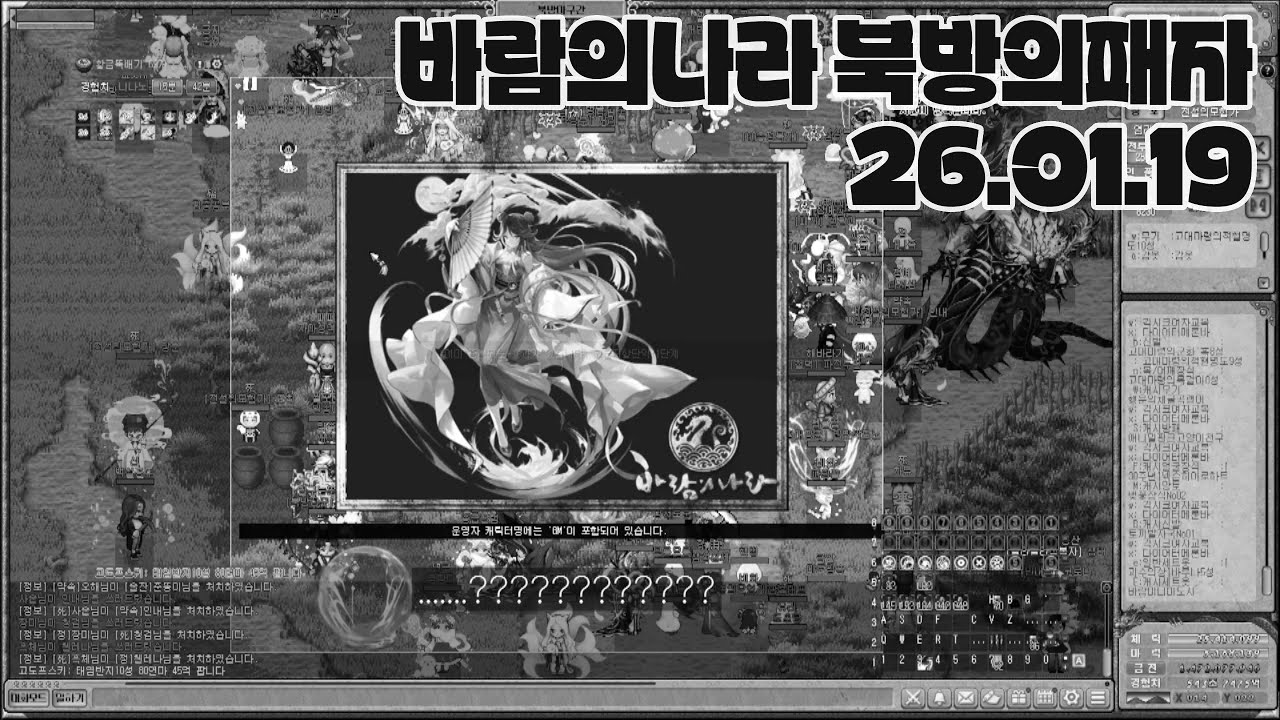 저는 북방의패자 도중 귀환키를 누른 비읍시옷입니다.