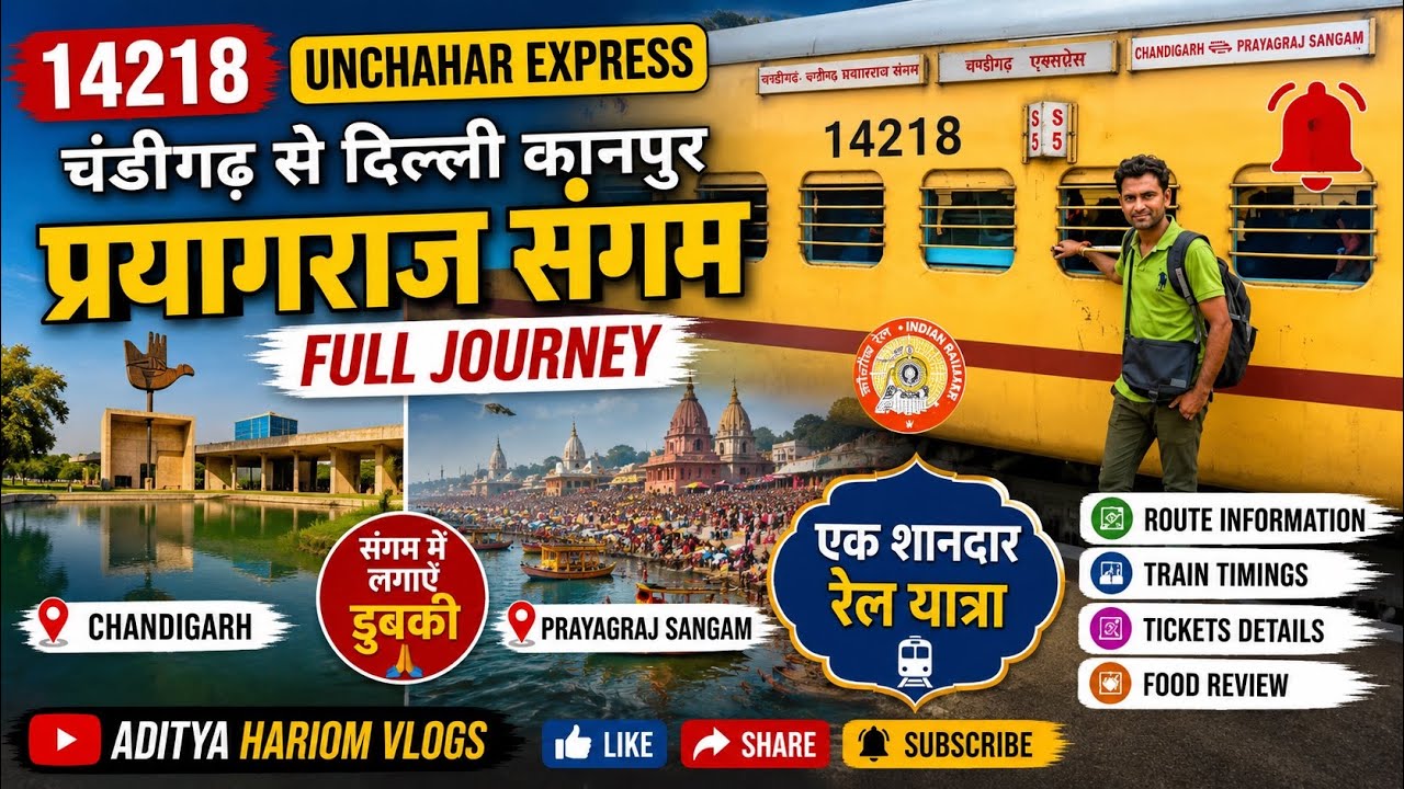 *Unchahar Express Train Full journey 14218* ll Chandigarh se Prayagraj Sangam Yatra #ICF ll #train
