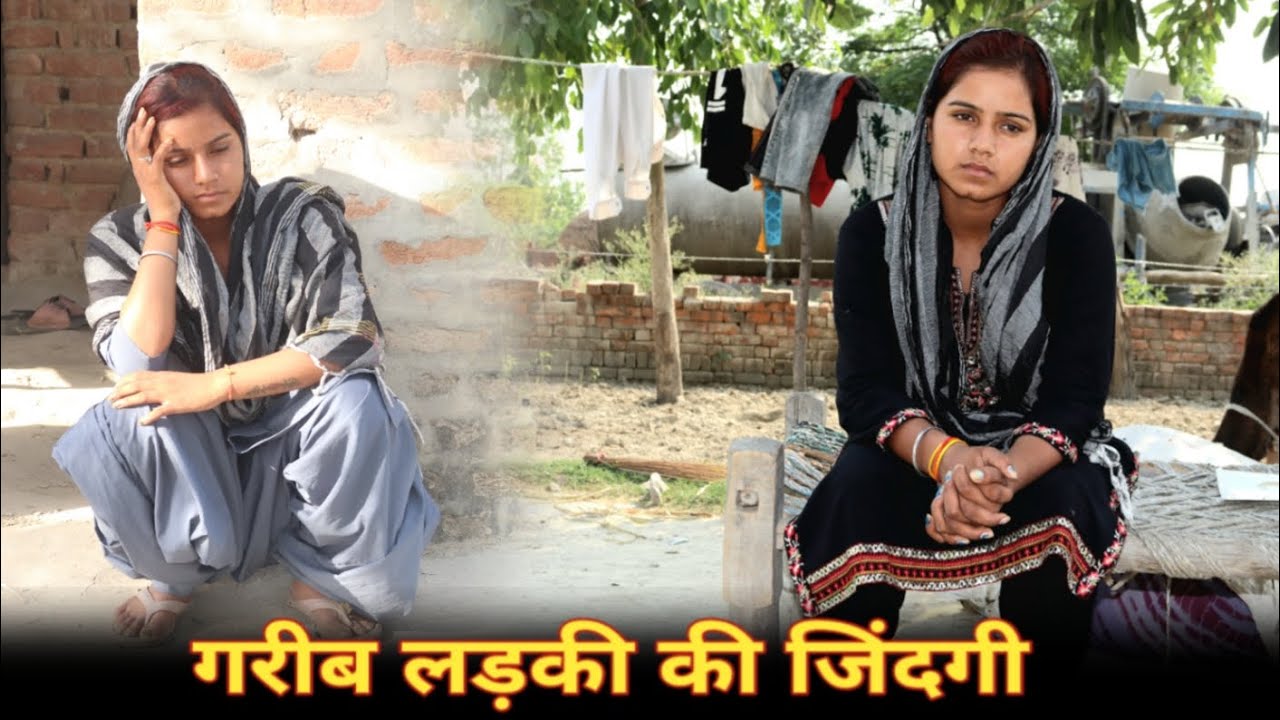 Garib ladki se pyar//Garib ki ladki zindagi//mera lucky