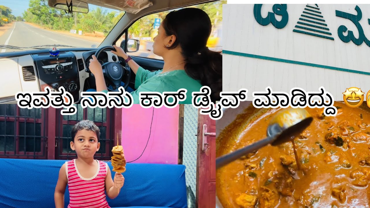 ಕಾರ್ ಡ್ರೈವ್ ಮಾಡಿದೆ 😁| ಪೊಟೆಟೊ ಟ್ವಿಸ್ಟರ್ 😋| 