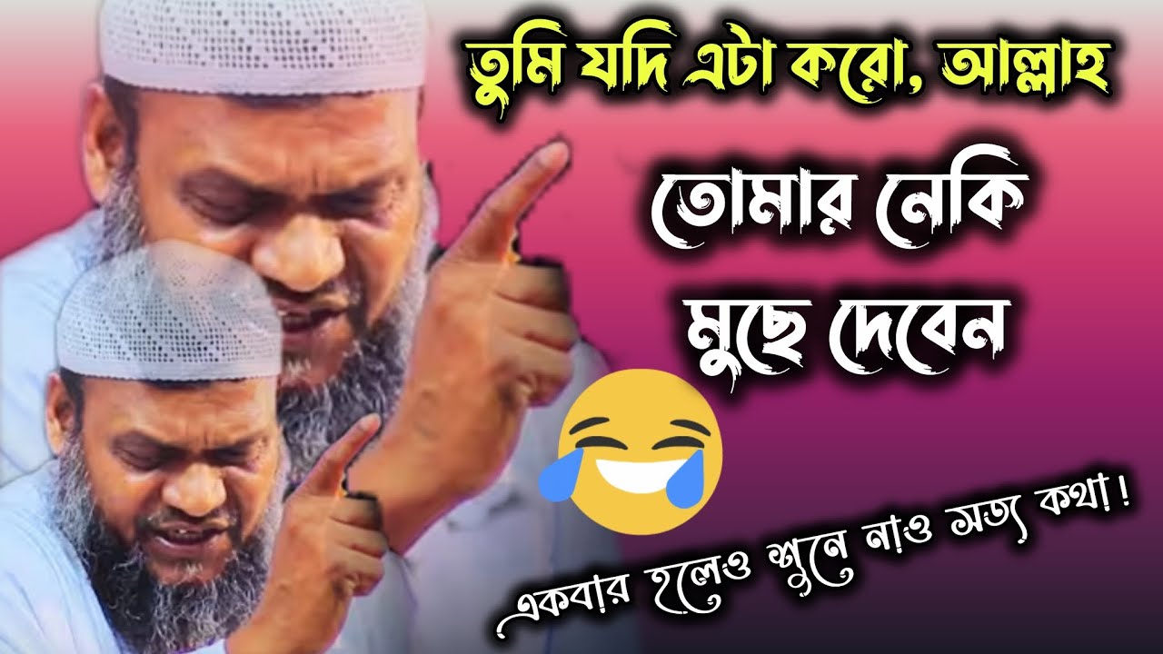 জানলে কেঁদে ফেলবে মন |এই কাজের পর আর তোমার কোনো সওয়াব থাকবে না!