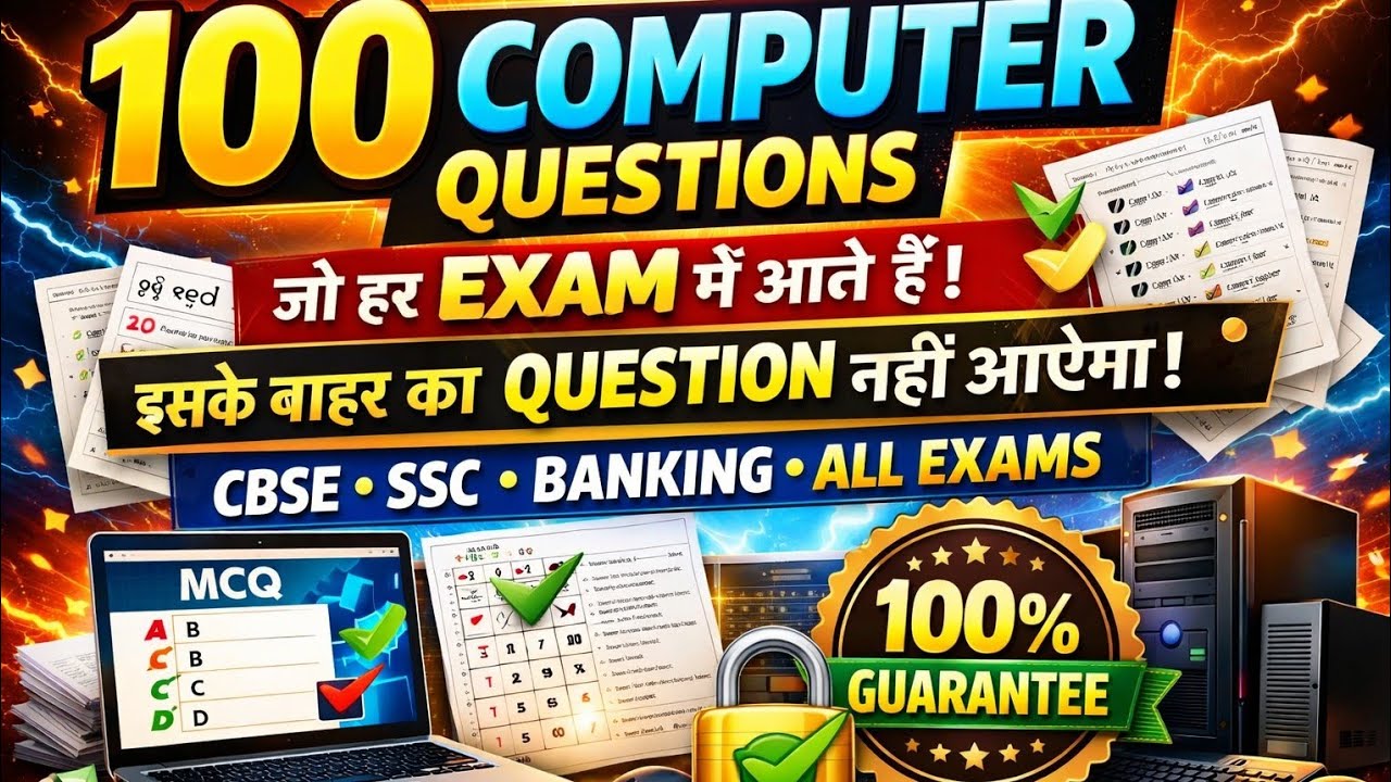 Top 100 Computer MCQ😨🔥| हर Exam में Repeat Question|SSC,RRB,GroupD,Police|2026Exam Special|#computer
