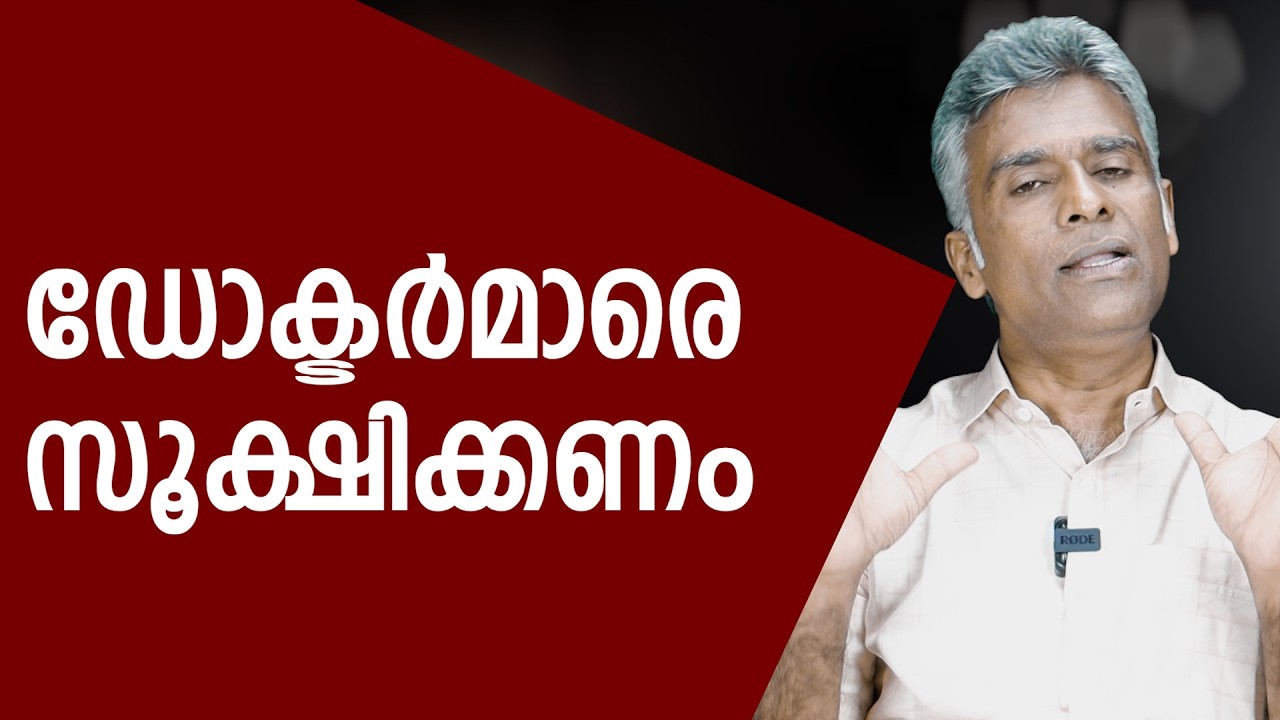 ഇത് നിങ്ങളും അനുഭവിച്ചിട്ടില്ലേ പറ
