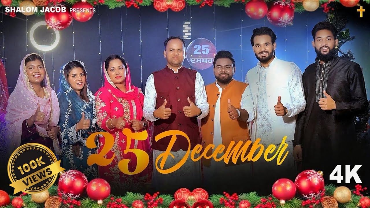 25 December | Christmas Song 2023 | Raju Rangila & RS, TK, KS, MM, SJ, SB |