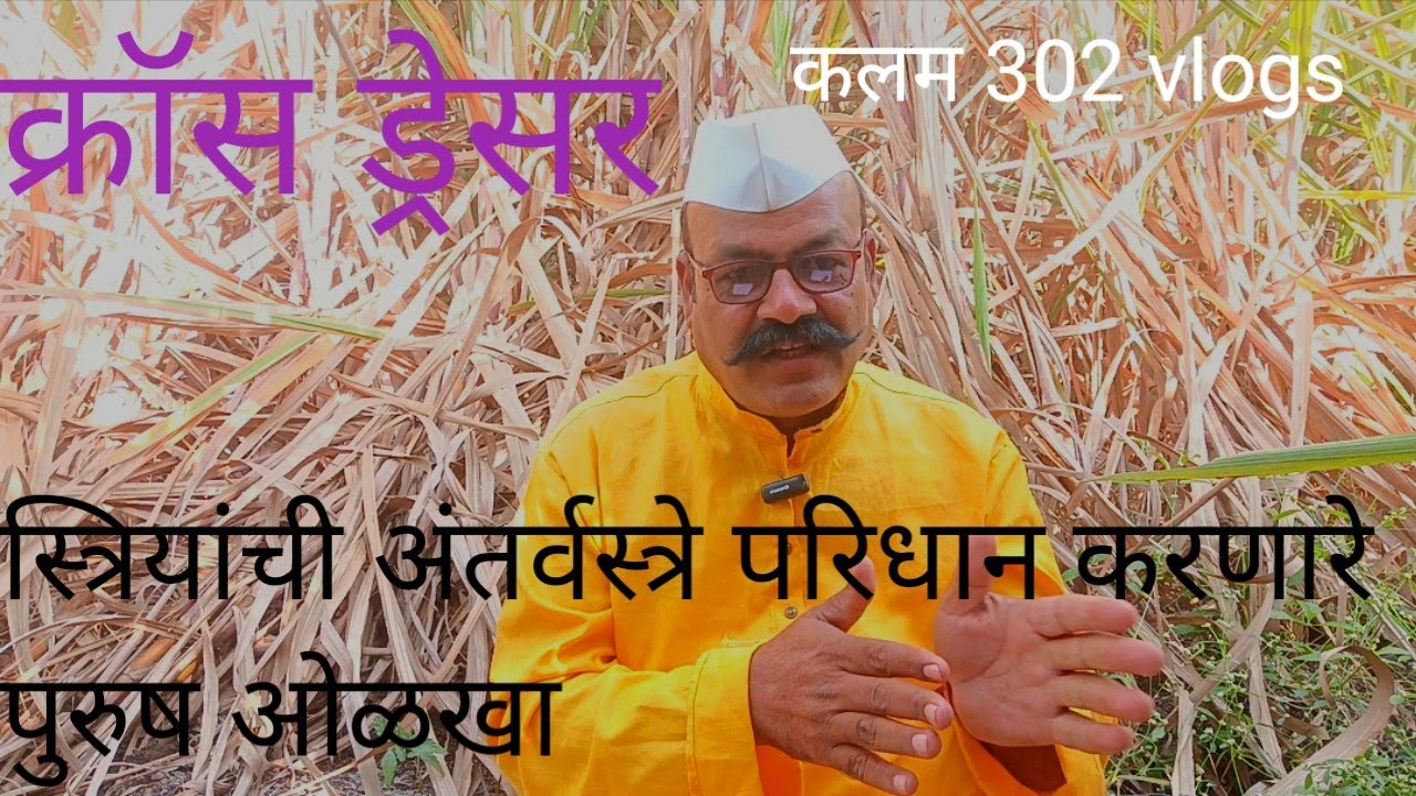 ep 92 जाणून घ्या माणसातील राक्षस