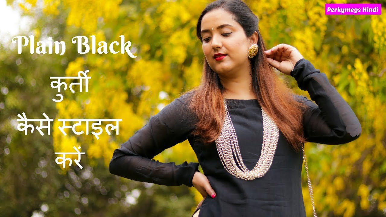 Black कुर्ती कैसे  style करें | Plain black kurti styles | Perkymegs Hindi