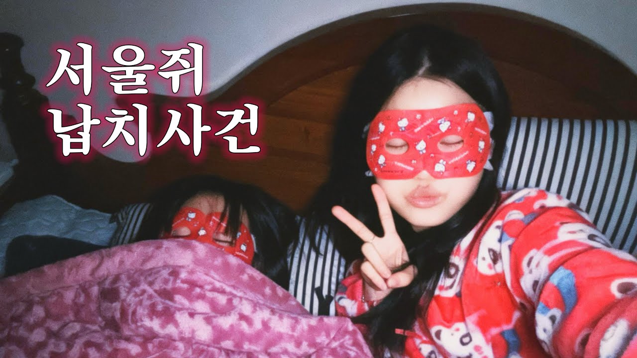 💭집에 있는데도 집에 가고싶을 때/Vlog/친구 납치해서 본가에 내려간 주말🏠
