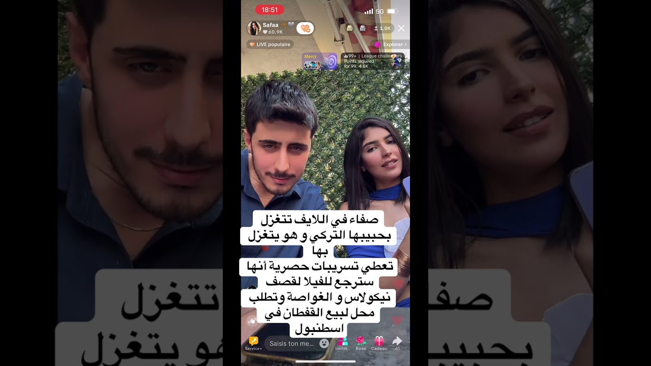 صفاء قسمة و نصيب و حبيبها التركي 🥰🥰🥰🥰