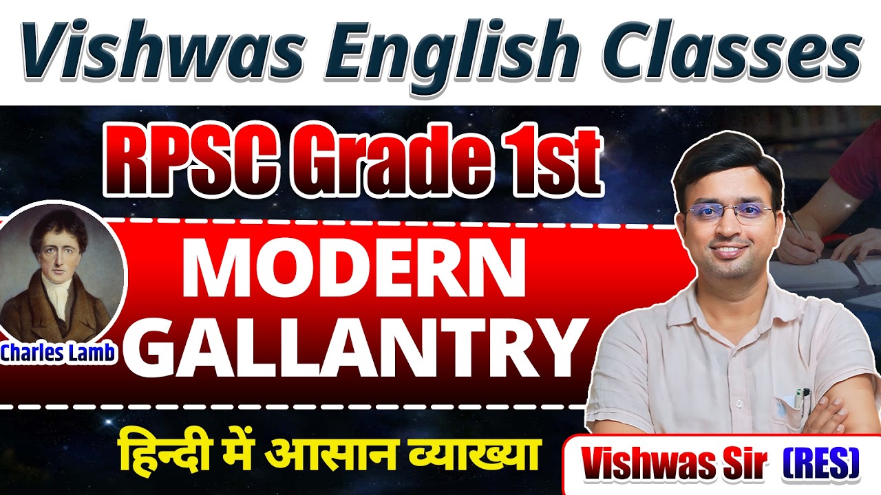 Modern Gallantry by Charles Lamb | RPSC Grade 1st English | हिंदी में आसान व्याख्या | Vishwas Sir
