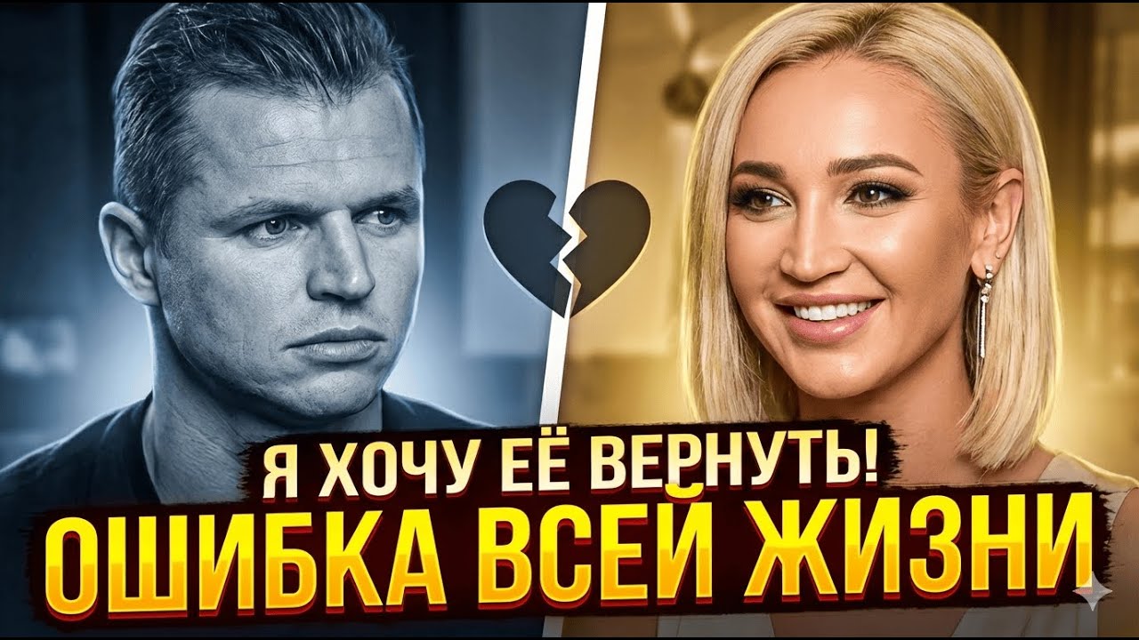 Неужели это конец? Дмитрий Тарасов публично пожалел о разрыве с Ольгой Бузовой