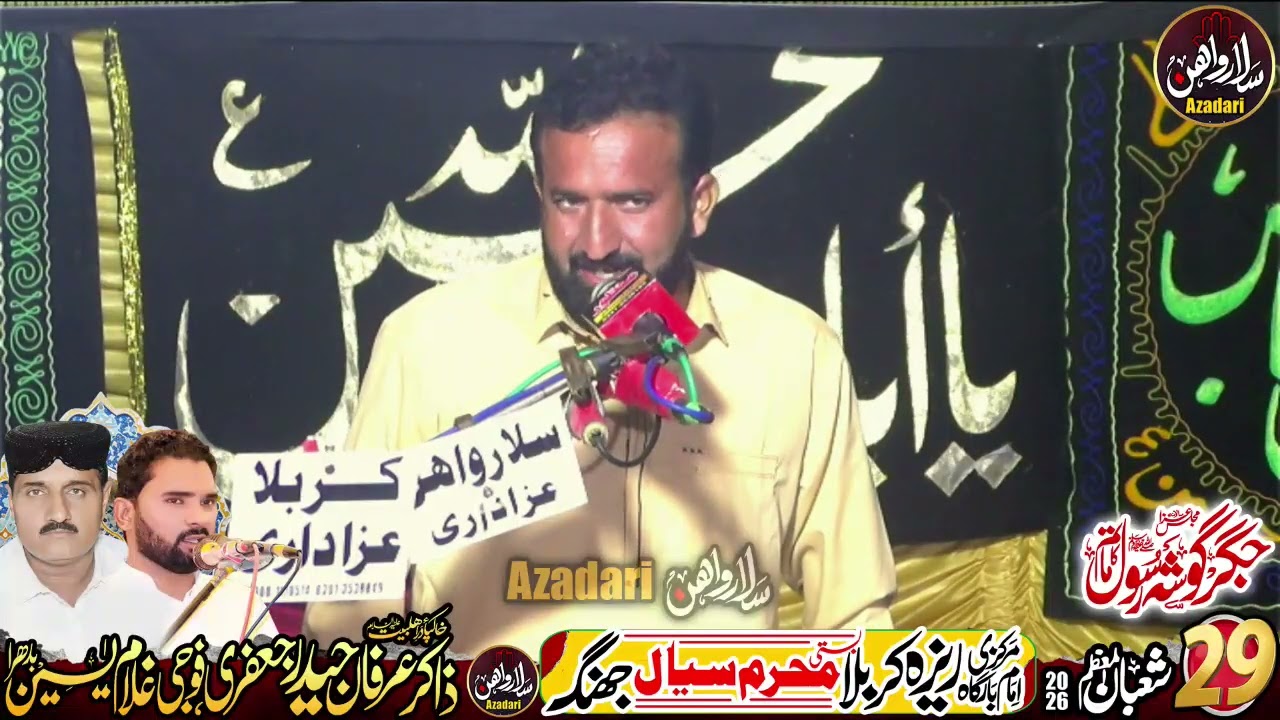 Zakir Mohsin Intasar 29 Shahban 2026  | Imam Bargah Raiza e Karbala Mahram Siyal Jhang