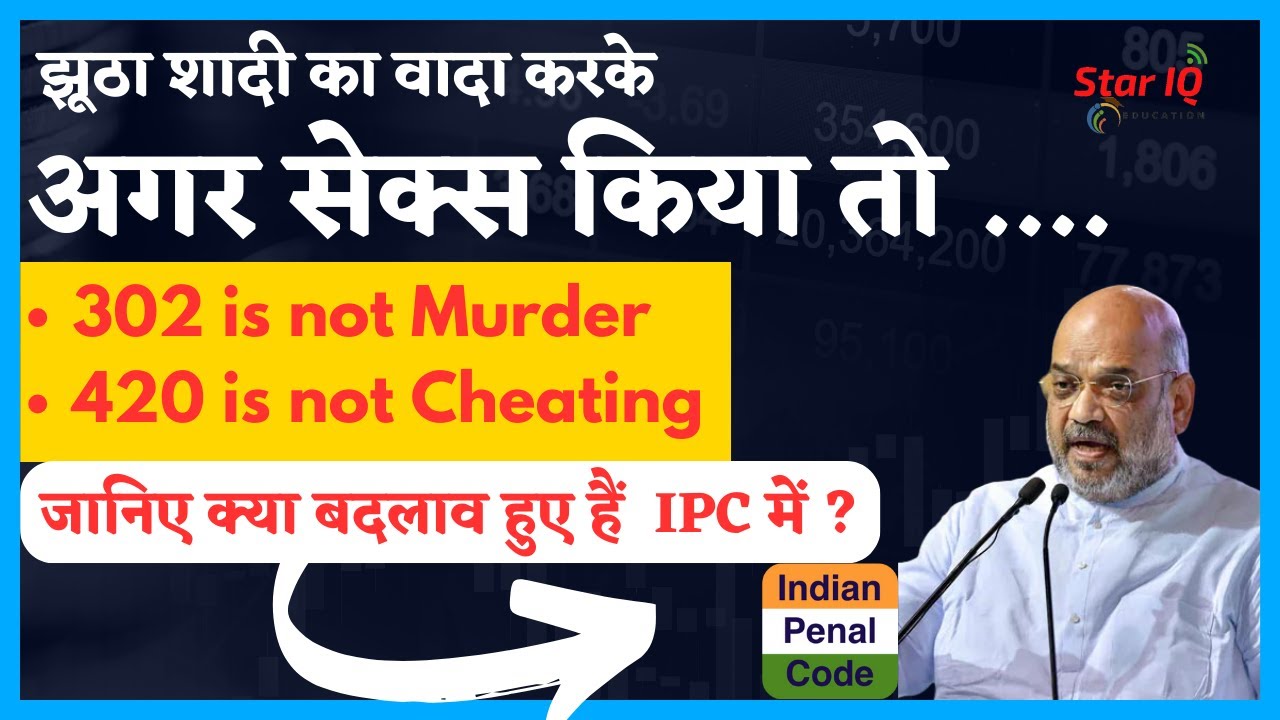 What are The New Changes in Indian Penal Code | New IPC Bill | IPC New Sections