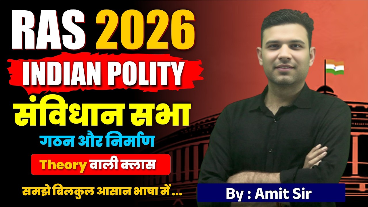 RAS 2026 Indian Polity | संविधान सभा गठन और निर्माण | Theory Class by Amit Sir
