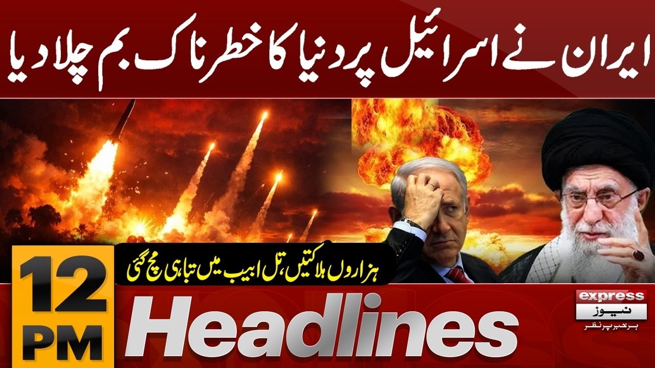 Iran’s Biggest Attack on Israel | Missile Strikes | 12 PM News Headlines | Pakistan News