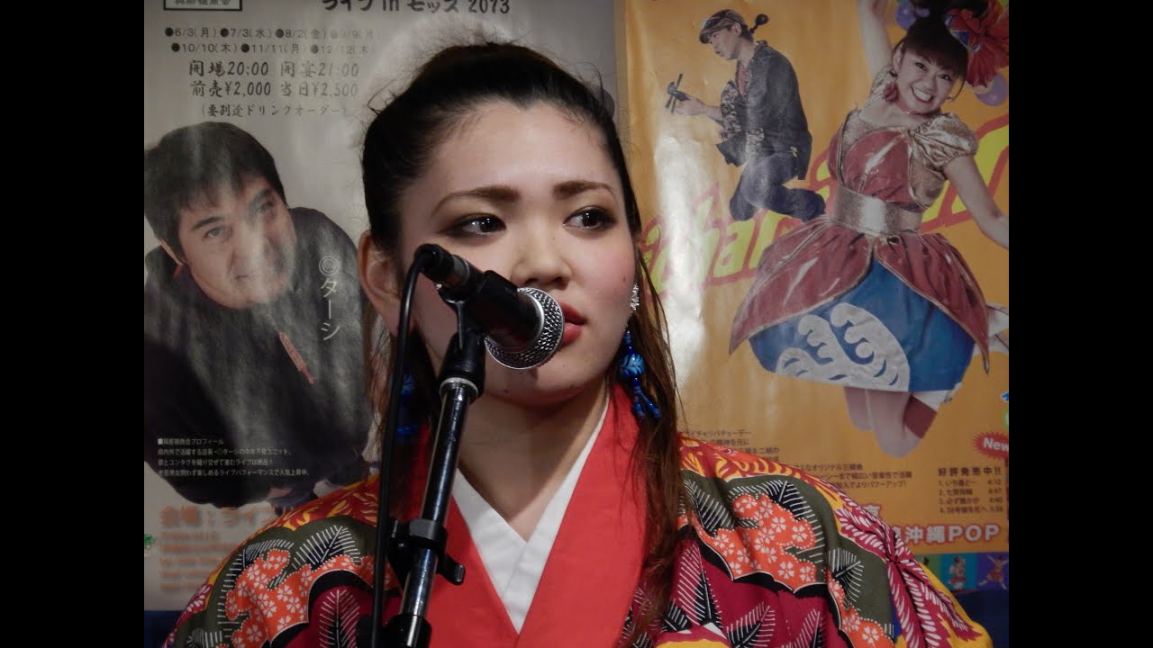 根路銘利紗（Lisa Oki）／島唄