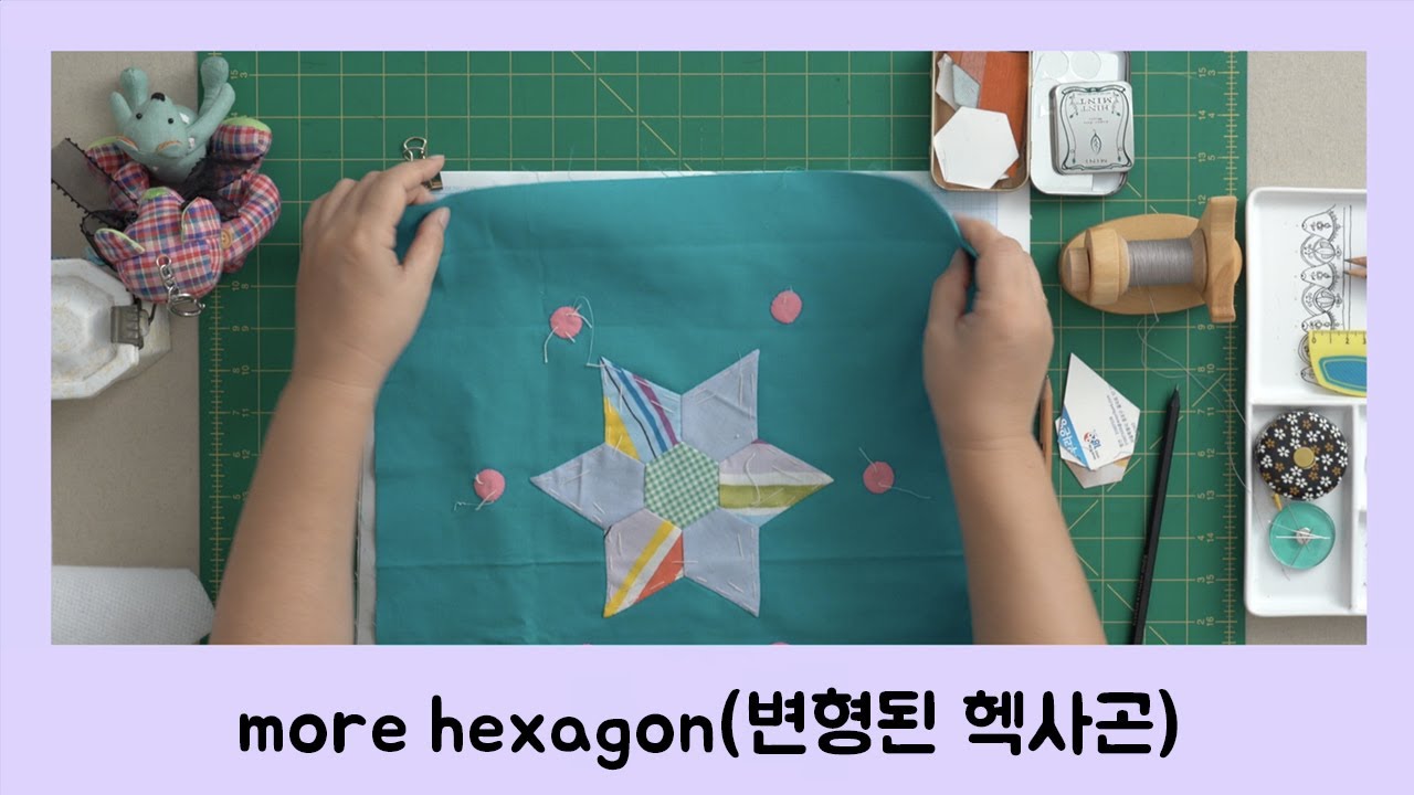 [오영실의 퀼트이야기] #22. more hexagon(변형된 헥사곤)