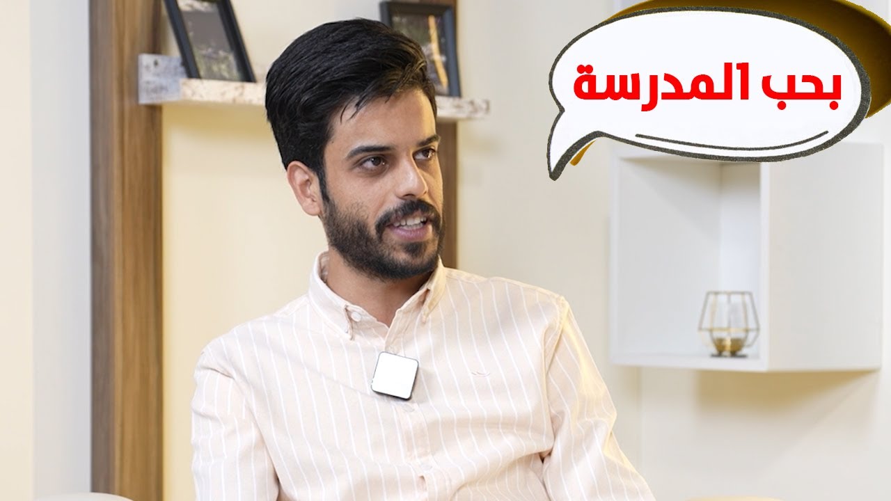 كنت اشتغل وادرس و أنظم وقتي  - مع أ. قيس اليماني (شغف أساس حلقة 19)