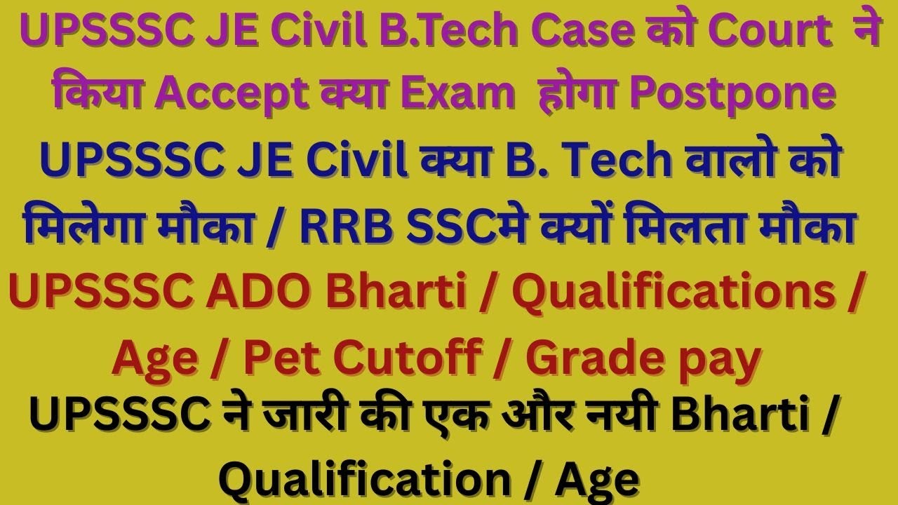 upsssc je civil bharti court case news / upsssc je civil latest news / upsssc ado bharti latest news