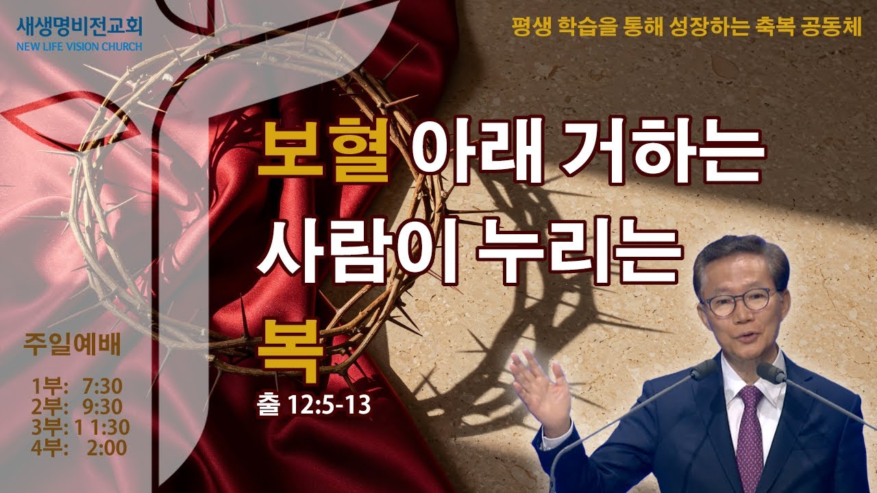 [주일설교] 