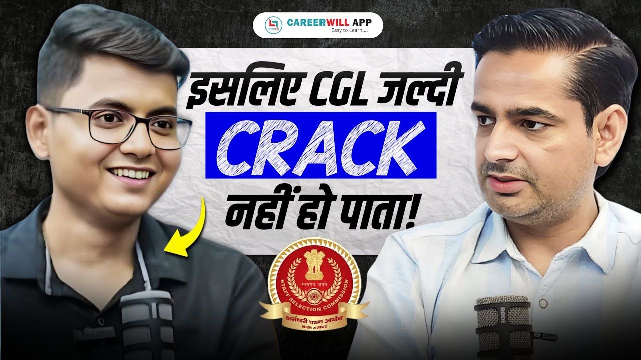 इसलिए CGL जल्दी crack नहीं हो पाता 💯 Rakesh Yadav Sir #rakeshyadavsir #careerwillapp