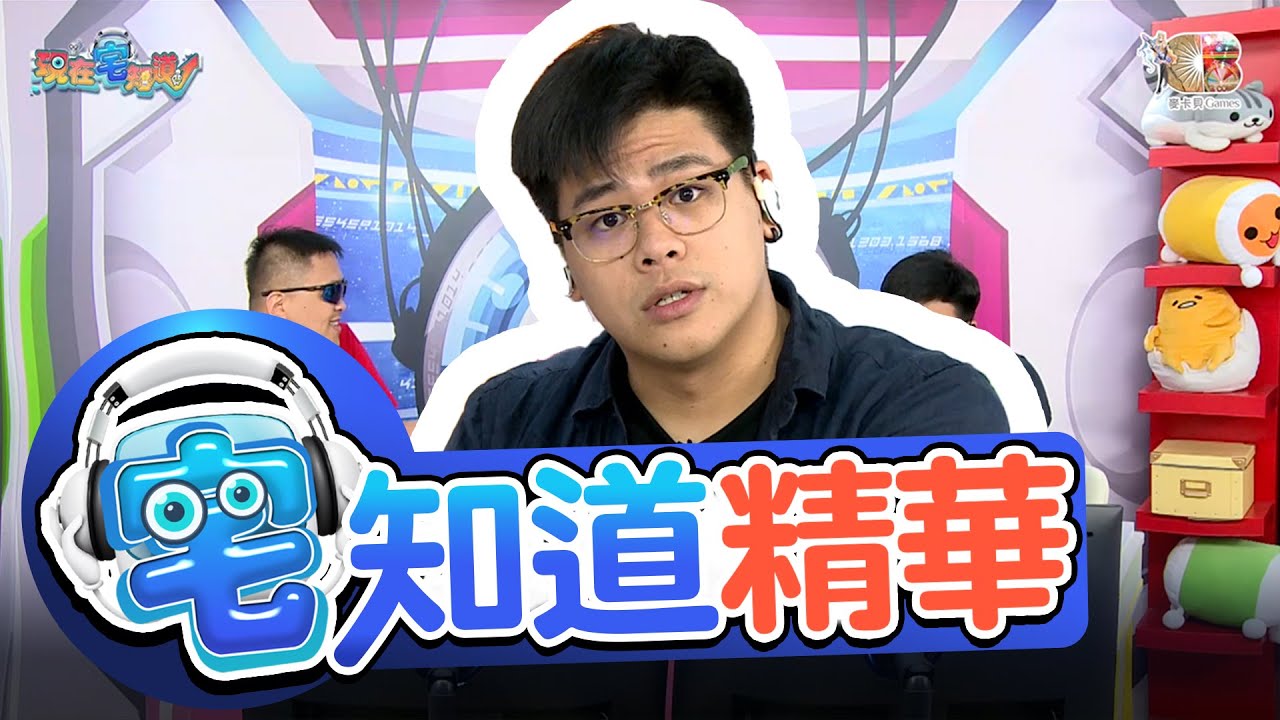 【現在宅精華】有種Tag餐哥阿?